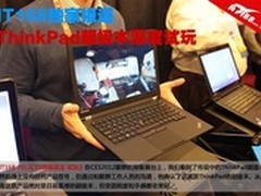 [重庆]极速商务 Thinkpad T430仅售7899
