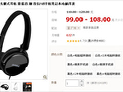 时尚头戴式耳机 硕美科MH432I淘宝热销