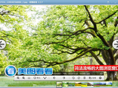 随手拍春天 用美图看看轻松分享