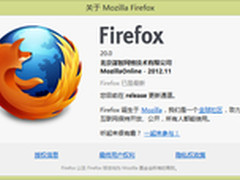 增新建隐私窗口 Firefox 20.0正式发布