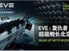 招募超级玩家！华硕游戏显卡火力全开