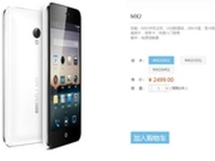 无需预订直接购买 魅族MX2今天敞开销售