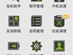 全新UI设计 安卓优化大师3.0发布