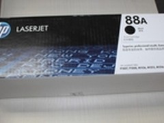 特价促销中 惠普88A原装硒鼓仅售366元