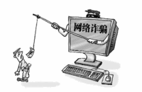 周四网购最活跃 也要小心被“钓鱼”