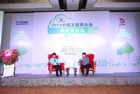 AdTime成2013年互联网大会战略合作伙伴