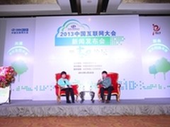 AdTime成2013年互联网大会战略合作伙伴