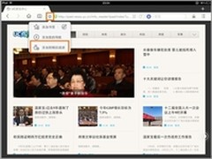 iPad没网也在线 让UC带你“稍后阅读”