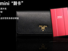 体积最小移动硬盘 朗科靓卡引领mini风