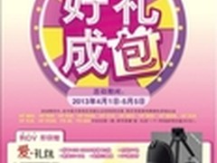 佳能DV春季促销活动正式启动