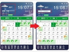 人生日历新增PM2.5检测 让生活