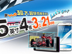 广东联通54321 5寸大屏四核手机大促销