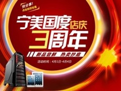 宁美百万金券放送 刀锋红警联手出击