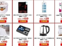第二件0元 国美多款产品买一送一限时购