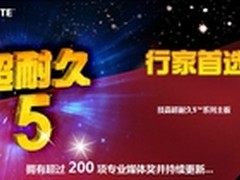 200多项大奖，媒体一致推荐技嘉超耐久5