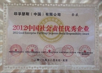 Infosys获2012中国社会责任优秀企业奖