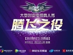 《腾飞之役》搜狗CEO王小川力挺创业者