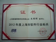 小i机器人获上海软件行业标兵称号