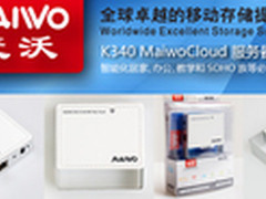 MaiwoCloud麦沃云免费试用 先到先得!