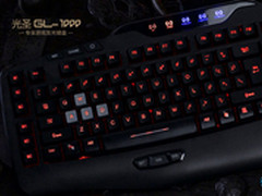 通宵打LOL 新贵光圣GL1000键盘报198元
