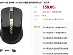 支持两种模式 雷柏6610无线鼠标售158元