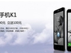 纽曼K1四核接受预定 预付100送100