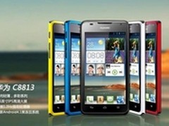 4.寸大屏幕+三网通吃 华为C8813仅799元