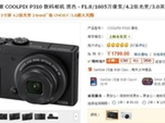 超广角大光圈全手动  尼康P310报1799