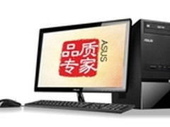 华硕K5130台式电脑尽显创新魅力