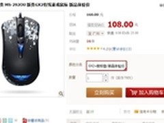 DOTA补刀利器 新贵GX2电竞鼠售价108元