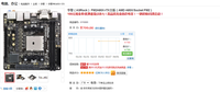 最低仅售619元 华擎A85X-ITX电商热销