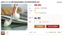 诺基亚最佳搭配 森麦SM-IP112N售价69元