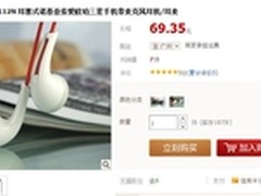 本周淘宝好耳机 100元内性价比耳机推荐