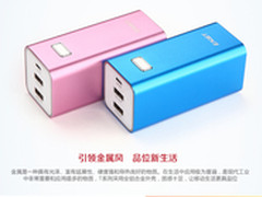 提升生活品味 忆捷T90移动电源诚意亮相