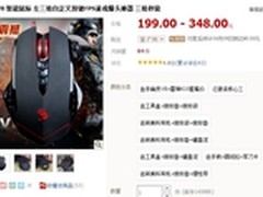 三枪秒毙 血手幽灵V8游戏鼠标售价199元
