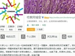近期留学网络诈骗高发 学生被骗28万