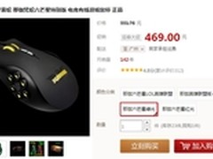 约战LOL Razer那伽梵蛇六芒星售价469元