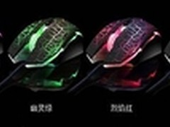 魔幻变色凌豹系列牧马人全发光游戏鼠标