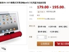 高品位的选择 DOSS阿帕奇蓝牙音箱179元