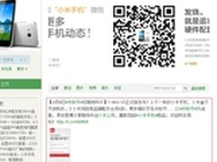 小米2S/2A/小米盒子或将明日开售
