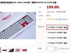 大幅提升手感 CHERRY原厂键帽上市199元