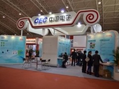 长城参加中国国际云计算技术应用展览会