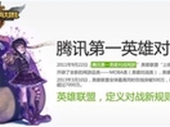 腾讯新品悬念站引发关注