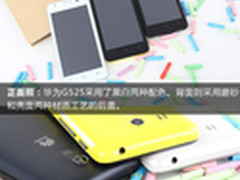 千元四核双卡 华为G525京东仅售1399元