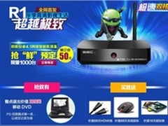 杰科双核智能电视盒 抢“鲜”预定！