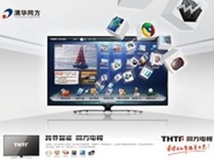 同方发布4K六核电视 步入巅峰视觉时代