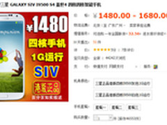 行货未上山寨先行 高仿三星S4淘宝有售