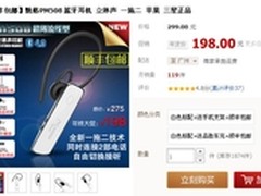 魅格新款车载商务通讯蓝牙PM408曝光