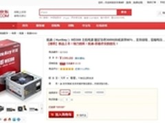亲民实惠高效之选 航嘉WD300电源热销