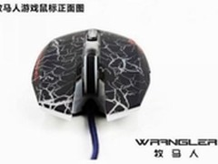凌豹牧马人发光游戏鼠标FPS玩家的首选
